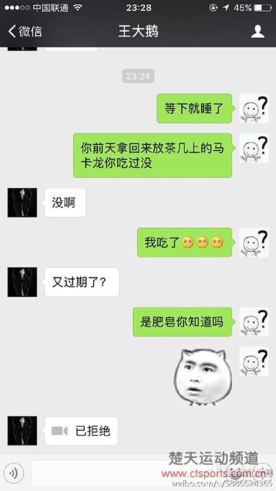 新年闹笑话　王励勤将球迷赠送肥皂当成马卡龙吃了